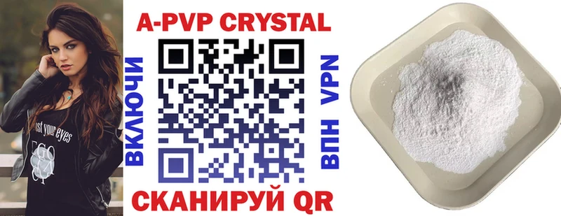 A-PVP Crystall  Электрогорск 
