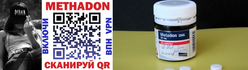 MEGA онион  Электрогорск  Метадон methadone  наркота 